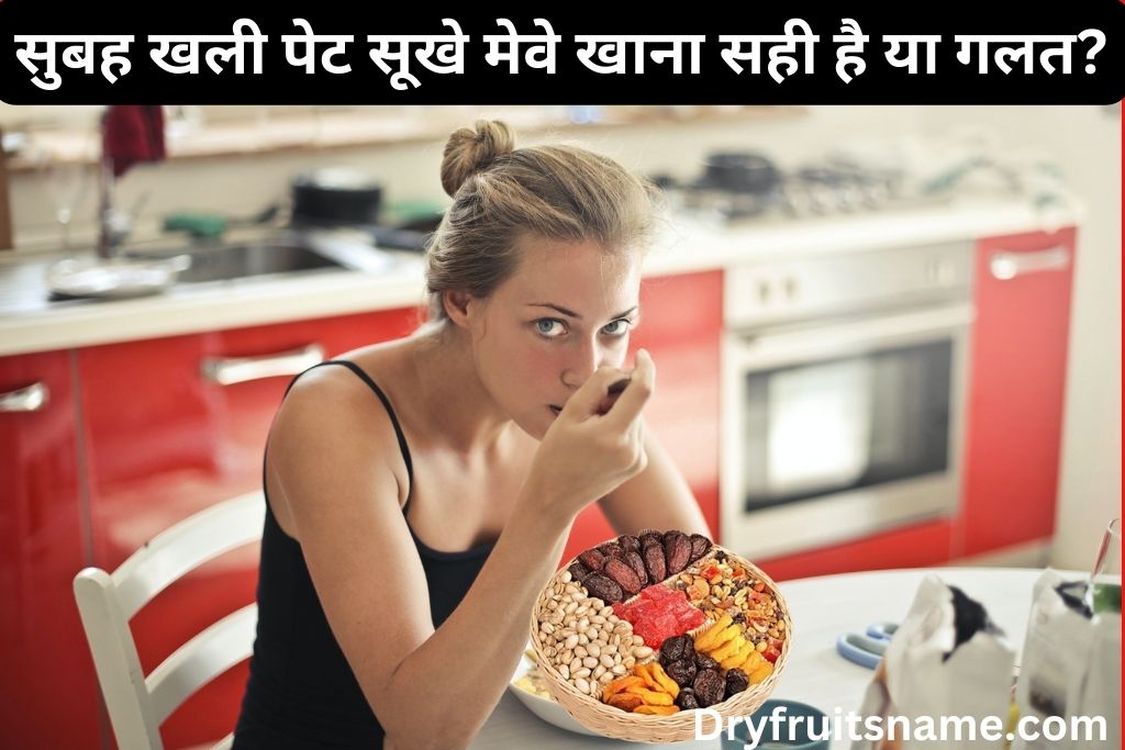 Eating Dry Fruits in Morning Empty Stomach